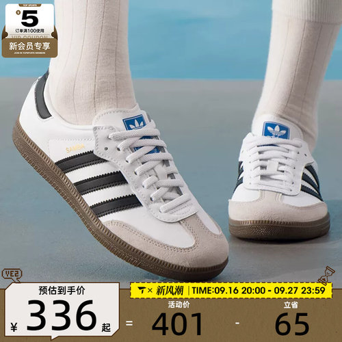 滔搏丨adidas阿迪达斯三叶草小童SAMBA经典运动板鞋德训鞋JQ6391
