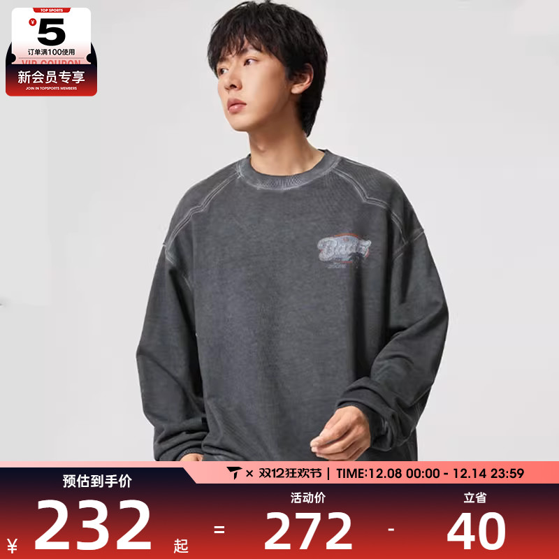 LI-NING李宁男子反伍BADFIVE宽松运动休闲套头衫卫衣AWDV325-4