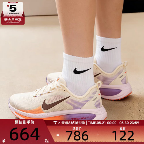 NIKE耐克女子VOMERO 18迈柔公路运动缓震跑步鞋HM6804-113