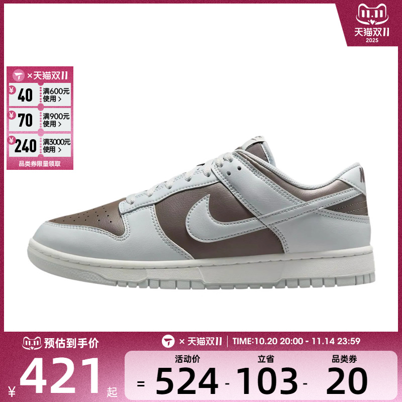 NIKE耐克男子NIKE DUNK LOW RETRO运动休闲鞋HF5441-202