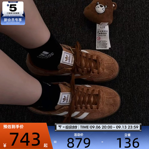 滔搏丨adidas阿迪达斯三叶草男女HANDBALL低帮复古运动鞋KK4932