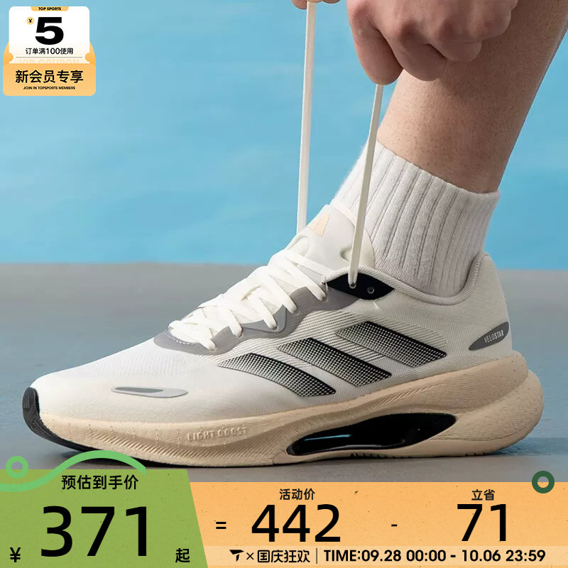 adidas阿迪达斯男女VELOSTAR时尚百搭健身运动训练跑步鞋KJ5180
