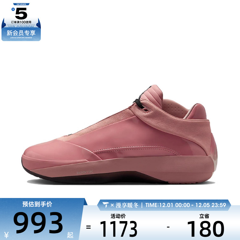 NIKE耐克男子AIR JORDAN 40 PF运动训练篮球鞋HM9932-600