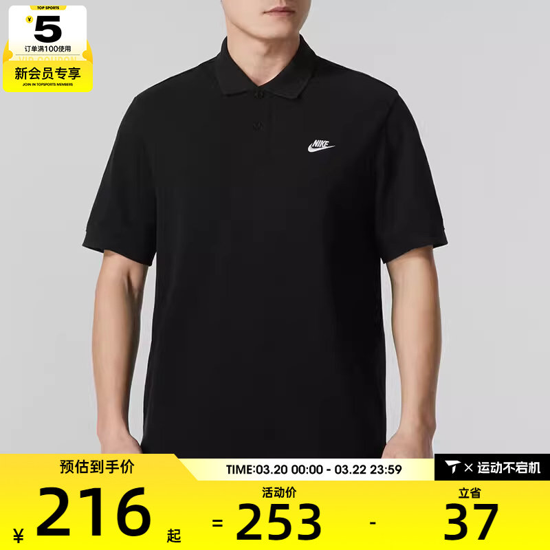 NIKE耐克男子CLUB SS POLO PIQUE宽松休闲百搭POLO衫FN3895-010