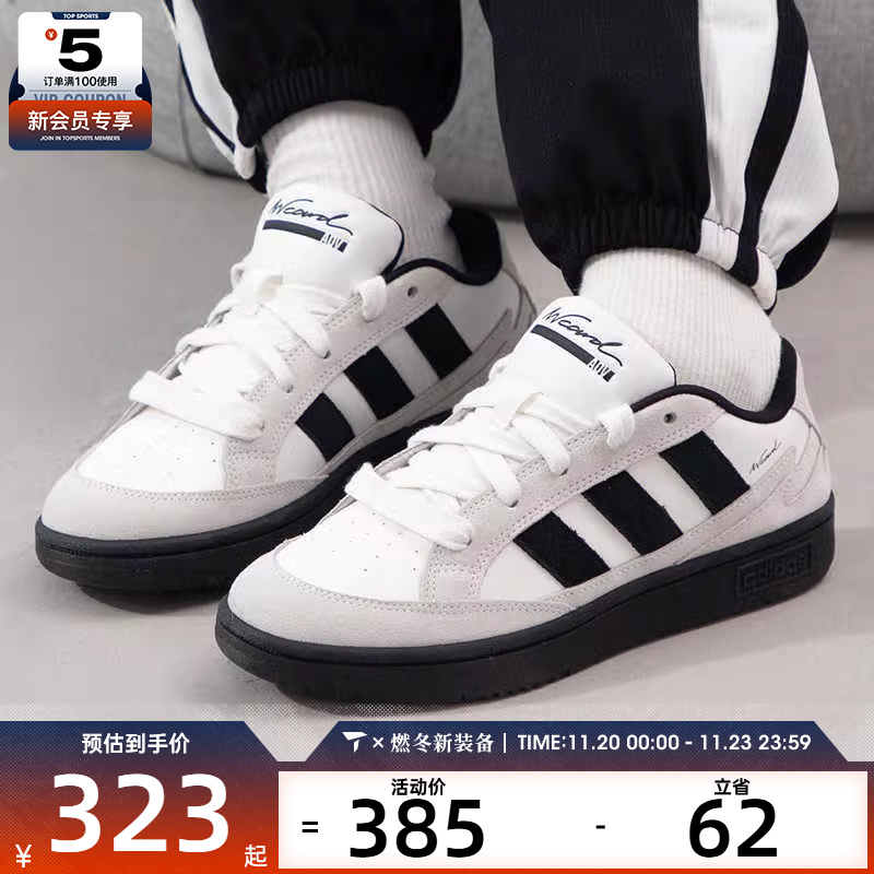 adidas阿迪达斯中性WCARD ADV复古板鞋运动休闲网球鞋IH0961