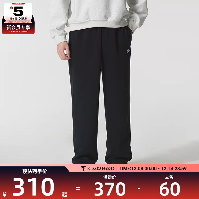 NIKE耐克男子黑色运动训练休闲针织直筒长裤IF0489-010