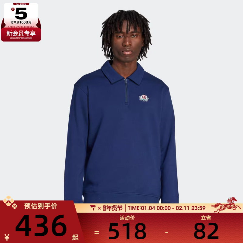 adidas阿迪达斯三叶草男子运动休闲POLO领针织套头衫卫衣JX8173,运动服/休闲服装,运动卫衣/套头衫,淘宝优惠券,粉丝福利购,淘宝优惠卷