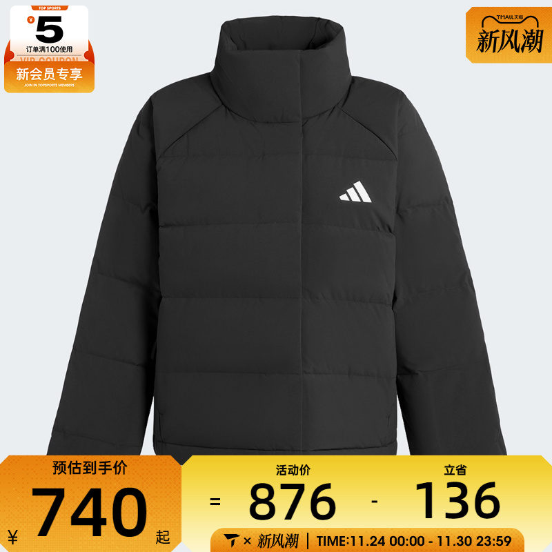 adidas阿迪达斯女子运动训练保暖立领羽绒服外套KH3974