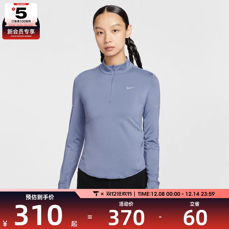 NIKE耐克女子跑步运动训练半拉链立领长袖T恤HQ0500-499