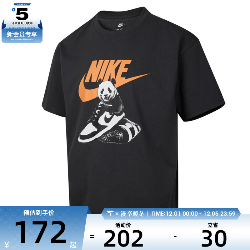 NIKE耐克男子运动休闲短袖T恤HQ9245-060