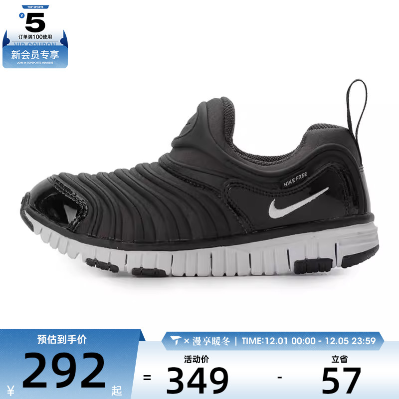 NIKE耐克童鞋 DYNAMO FREE 一脚蹬毛毛虫运动休闲鞋343738-013