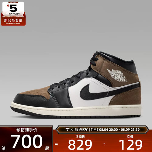 NIKE耐克男子AIR JORDAN 1 MID运动训练篮球鞋DQ8426-007