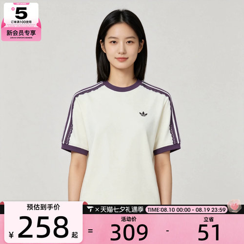 滔搏丨adidas阿迪达斯三叶草女子时尚百搭运动休闲短袖T恤LF2332