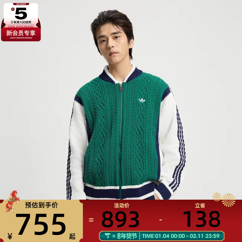 adidas阿迪达斯三叶草男子复古棒球风撞色运动宽松毛衣外套KS5962