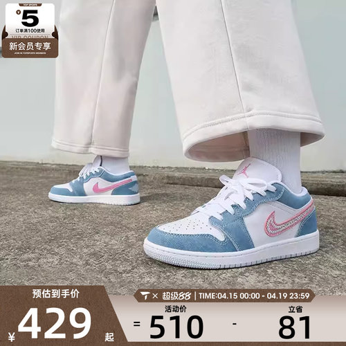 NIKE耐克大童AIR JORDAN 1蓝白复古低帮运动篮球鞋HQ2001-400