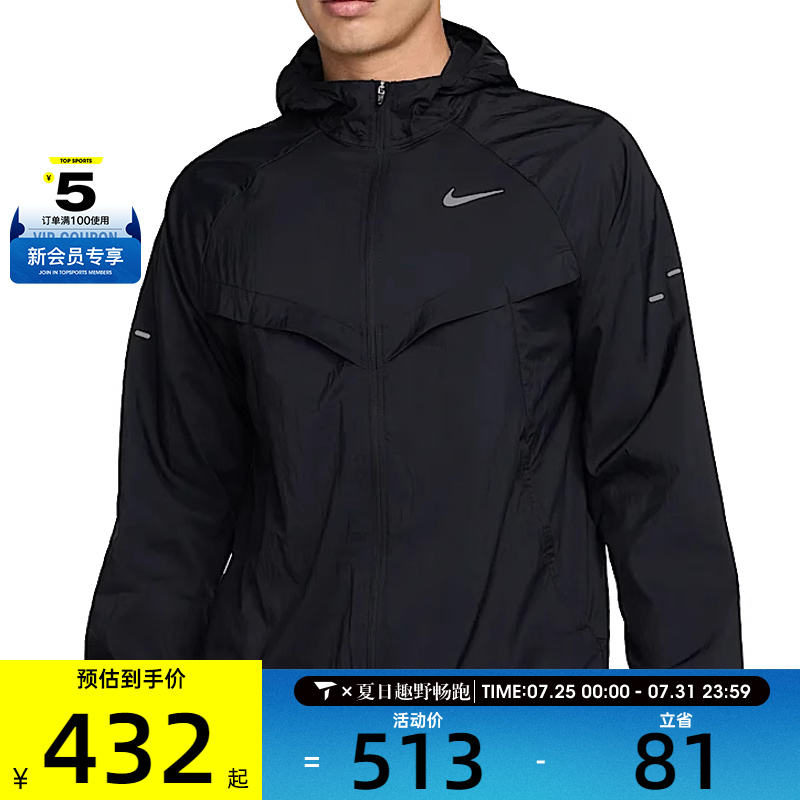 NIKE耐克男子运动健身夹克外套HV4549-010