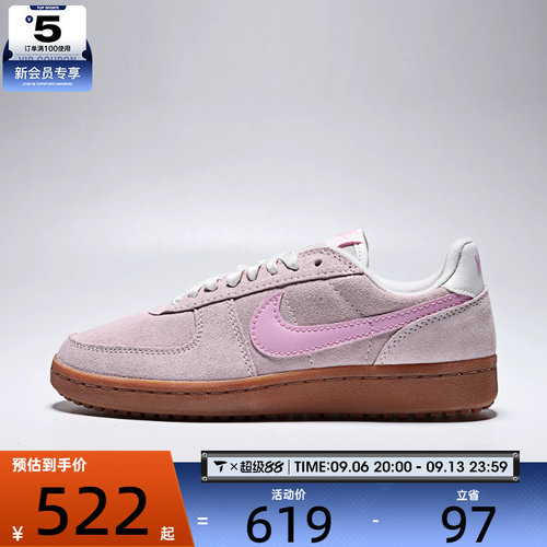 NIKE耐克女子FIELD GENERAL薄底经典德训鞋运动鞋IQ9949-600