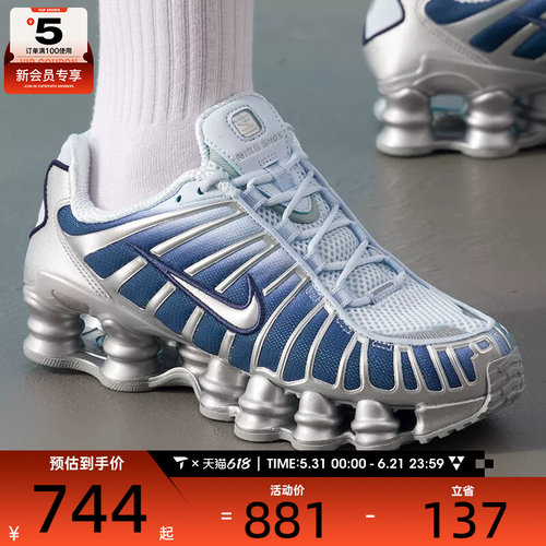 NIKE耐克女子SHOX TL FADE健身舒适缓震运动休闲鞋IH1336-403