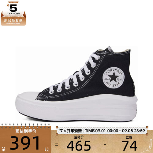converse匡威新款高帮帆布鞋