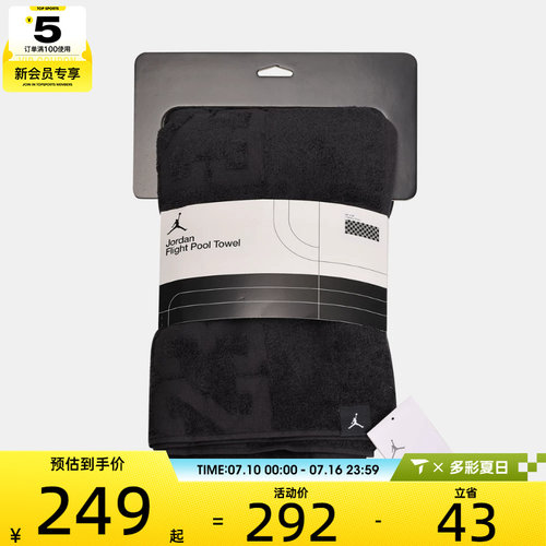 NIKE耐克男女舒适运动毛巾J1013420001OS