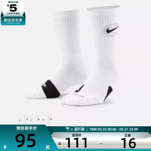 NIKE耐克男女UCREWBBALL 100 3PR休闲袜子DA2123