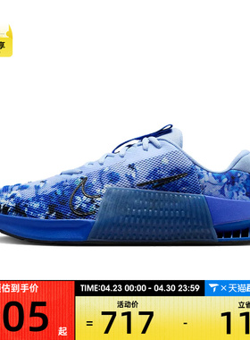NIKE耐克男子M NIKE METCON 9 AMP运动训练跑步鞋HJ6008-400
