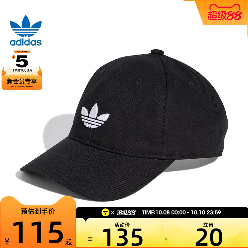 adidas阿迪三叶草男女BASEB CLASS TRE弯沿运动休闲帽子JC6023