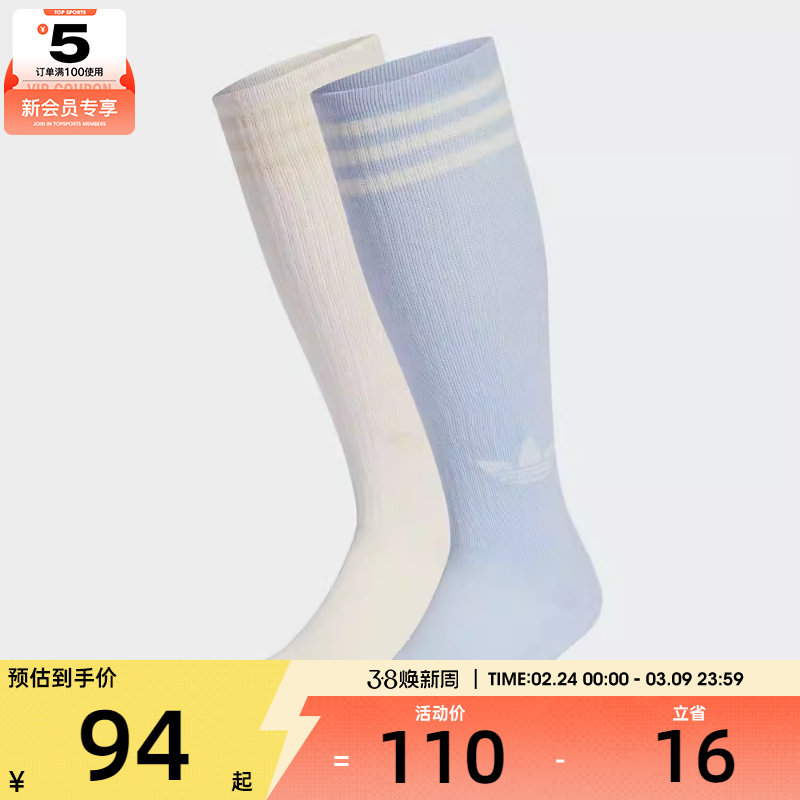 adidas阿迪达斯三叶草男女休闲袜子KD8259