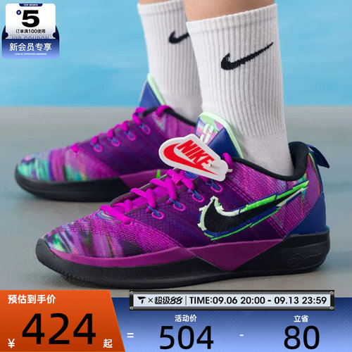 NIKE耐克大童萨布丽娜SABRINA 3运动训练篮球鞋IB3090-500