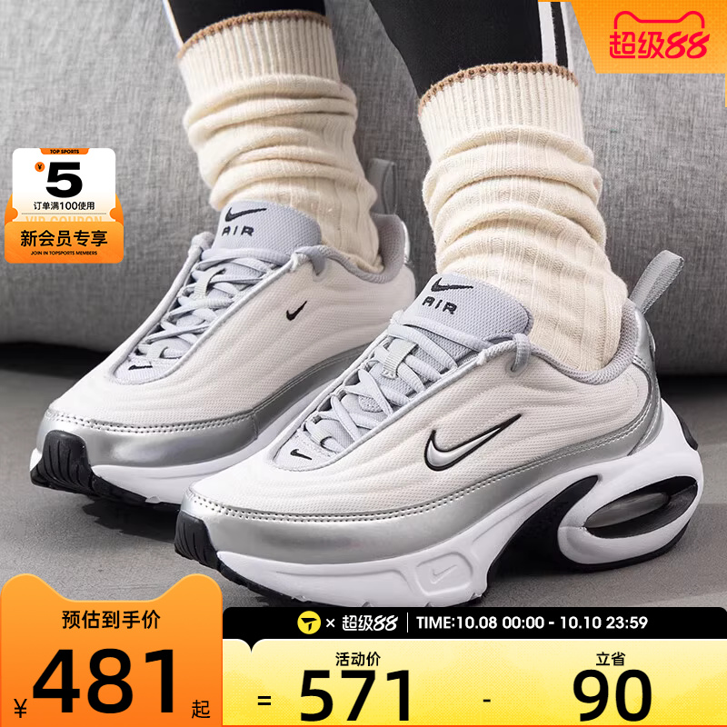 NIKE耐克女子AIR MAX PORTAL SE厚底气垫运动休闲鞋HM0256-001