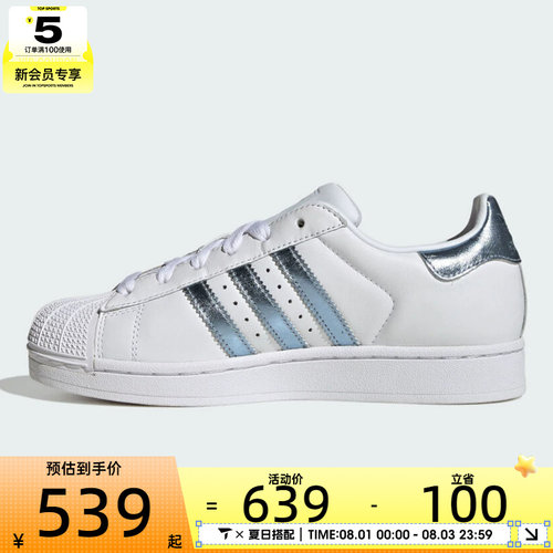 滔搏丨adidas阿迪达斯三叶草男女SUPERSTAR百搭运动休闲鞋LA7739