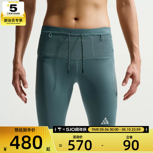 NIKE耐克男子户外健身跑步紧身裤运动越野训练短裤IO9672-382