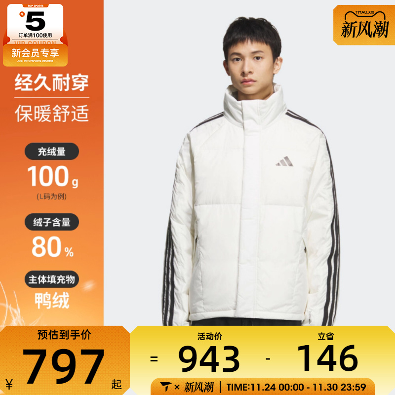 adidas阿迪达斯男子户外运动休闲保暖立领羽绒服外套KC2489