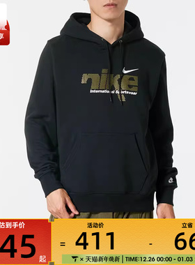 NIKE耐克男子运动休闲针织连帽套头衫卫衣IM8322-010