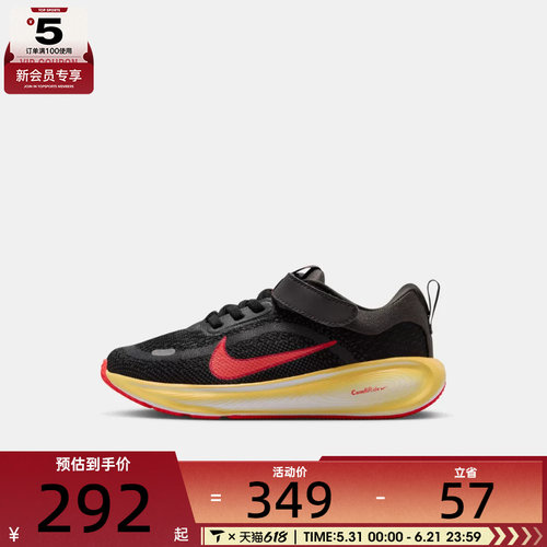 NIKE耐克小童STELLAR RIDE遨游号魔术贴运动训练跑步鞋HQ3267-006