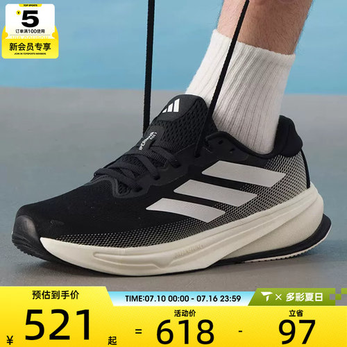 adidas阿迪达斯男子SUPERNOVA RISE 2运动健身缓震跑步鞋IH2504