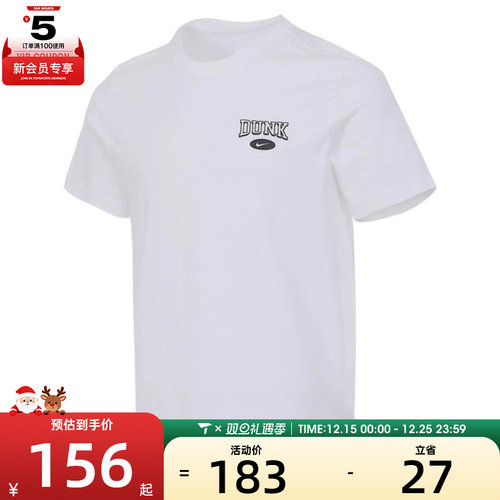 NIKE耐克男子运动休闲短袖T恤HJ0773-100