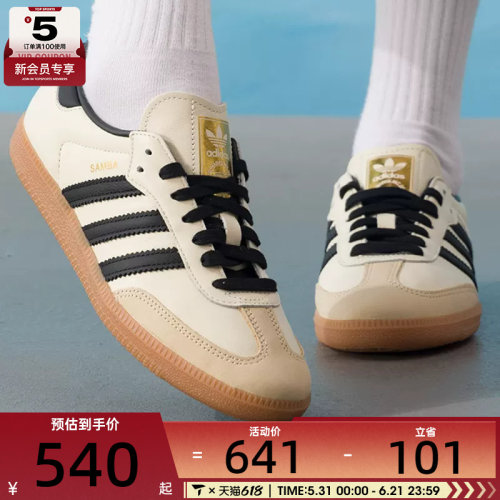 adidas阿迪达斯三叶草男女SAMBA OG运动鞋T头鞋休闲鞋ID0478