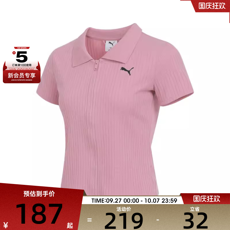puma彪马女子DARE TO EXTENSION RIB运动休闲短袖T恤63477965