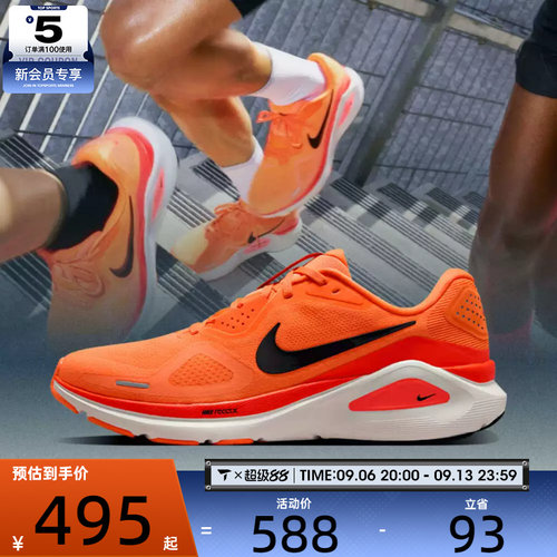NIKE耐克男子NIKE STRUCTURE 26运动训练跑步鞋HJ1102-800