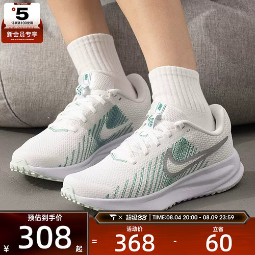 NIKE耐克女子RUN DEFY白绿色运动训练健身网面跑步鞋HM9593-122
