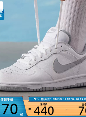 NIKE耐克男子BIG低帮时尚百搭舒适运动休闲鞋355152-106