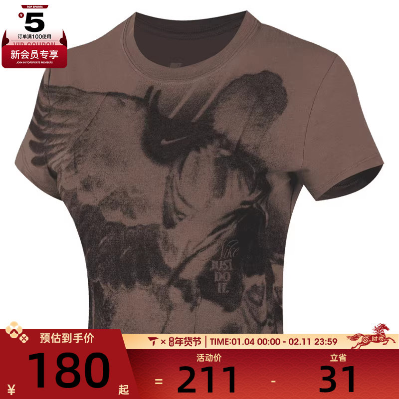 NIKE耐克女子AS W NSW NK CHLL运动休闲短袖T恤HV5001-214,运动服/休闲服装,运动T恤,淘宝优惠券,粉丝福利购,淘宝优惠卷