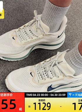 NIKE耐克男子PEGASUS PREMIUM舒适百搭运动训练跑步鞋HQ2592-106