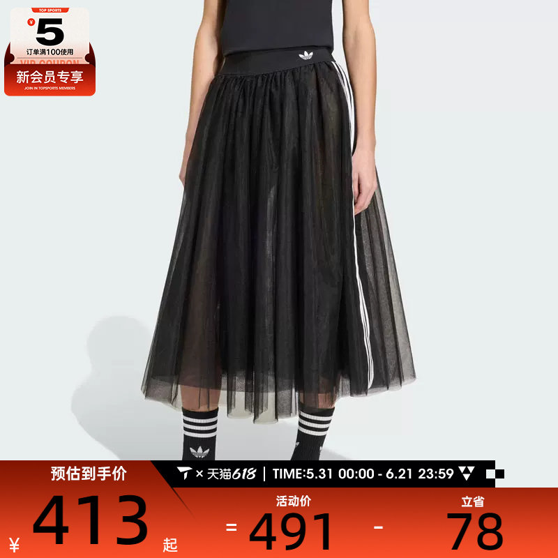 adidas阿迪达斯三叶草女子时尚优雅运动休闲半身裙KS6563