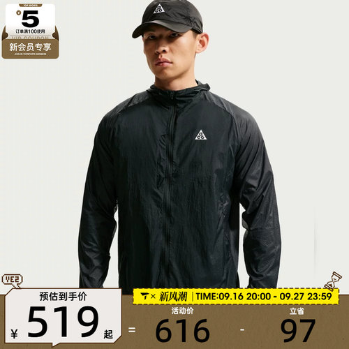 NIKE耐克男子AS M ACG UV AIREEZ JKT夹克外套IF2105-010