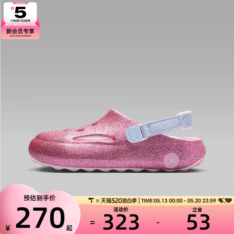 NIKE耐克大童JORDAN HYDRIP (GS)运动休闲凉鞋IH7322-666