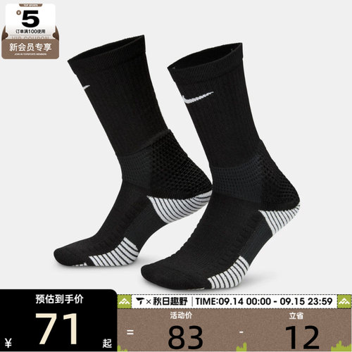 NIKE耐克男女U NK ELITE CUSH CREW 1PR休闲袜子HM0285-010