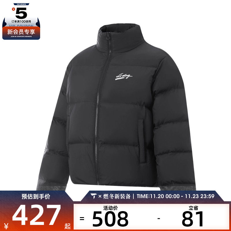 LI-NING李宁女子运动休闲羽绒服AYMV236-3