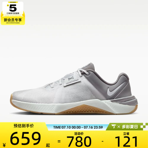 NIKE耐克男子METCON 10舒适低帮力量训练鞋运动休闲鞋HJ1875-010